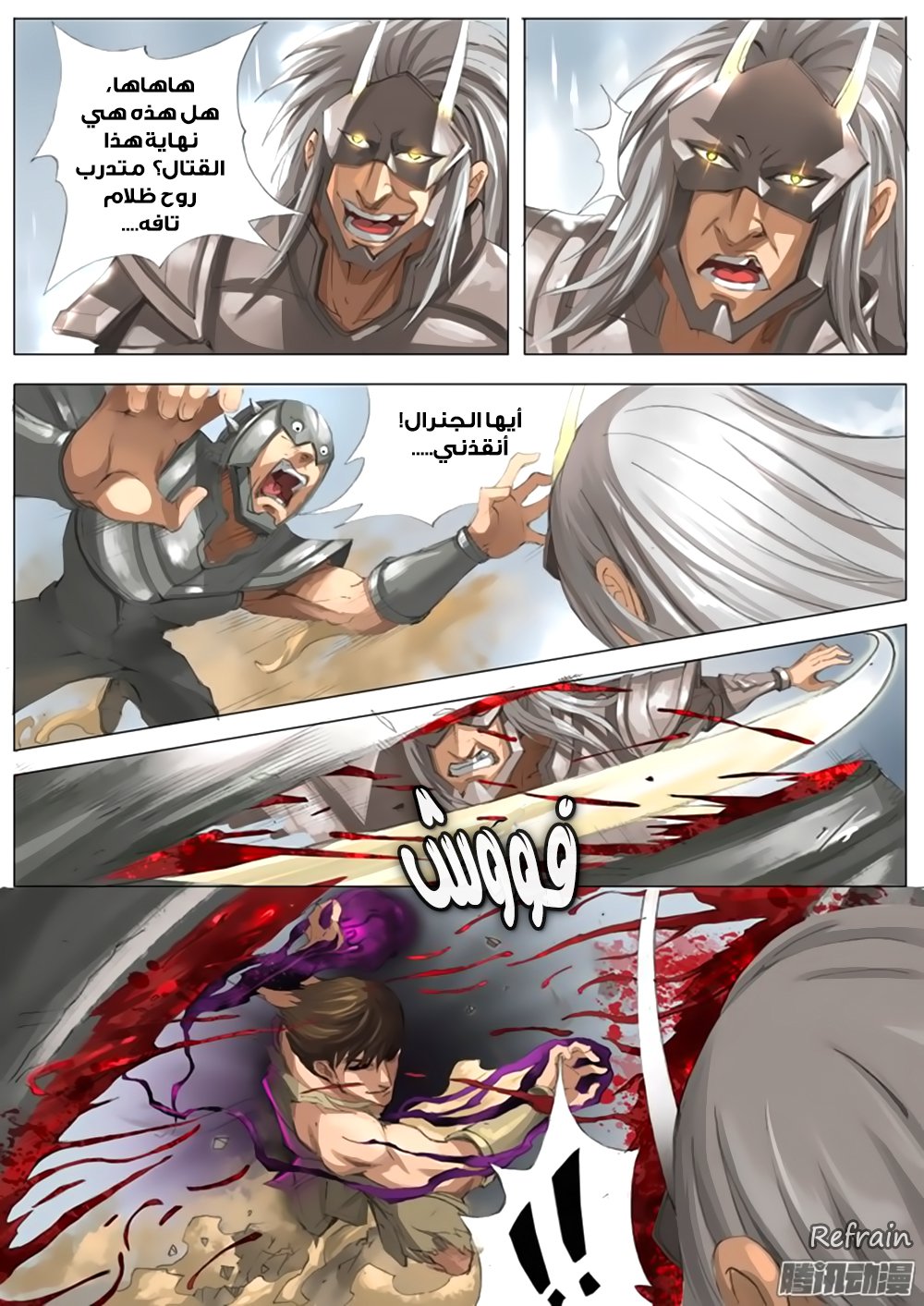 Tang Yin Zai Yi Jie: Chapter 25 - Page 5