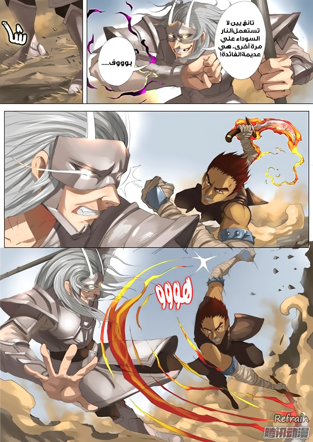 Tang Yin Zai Yi Jie: Chapter 25 - Page 7