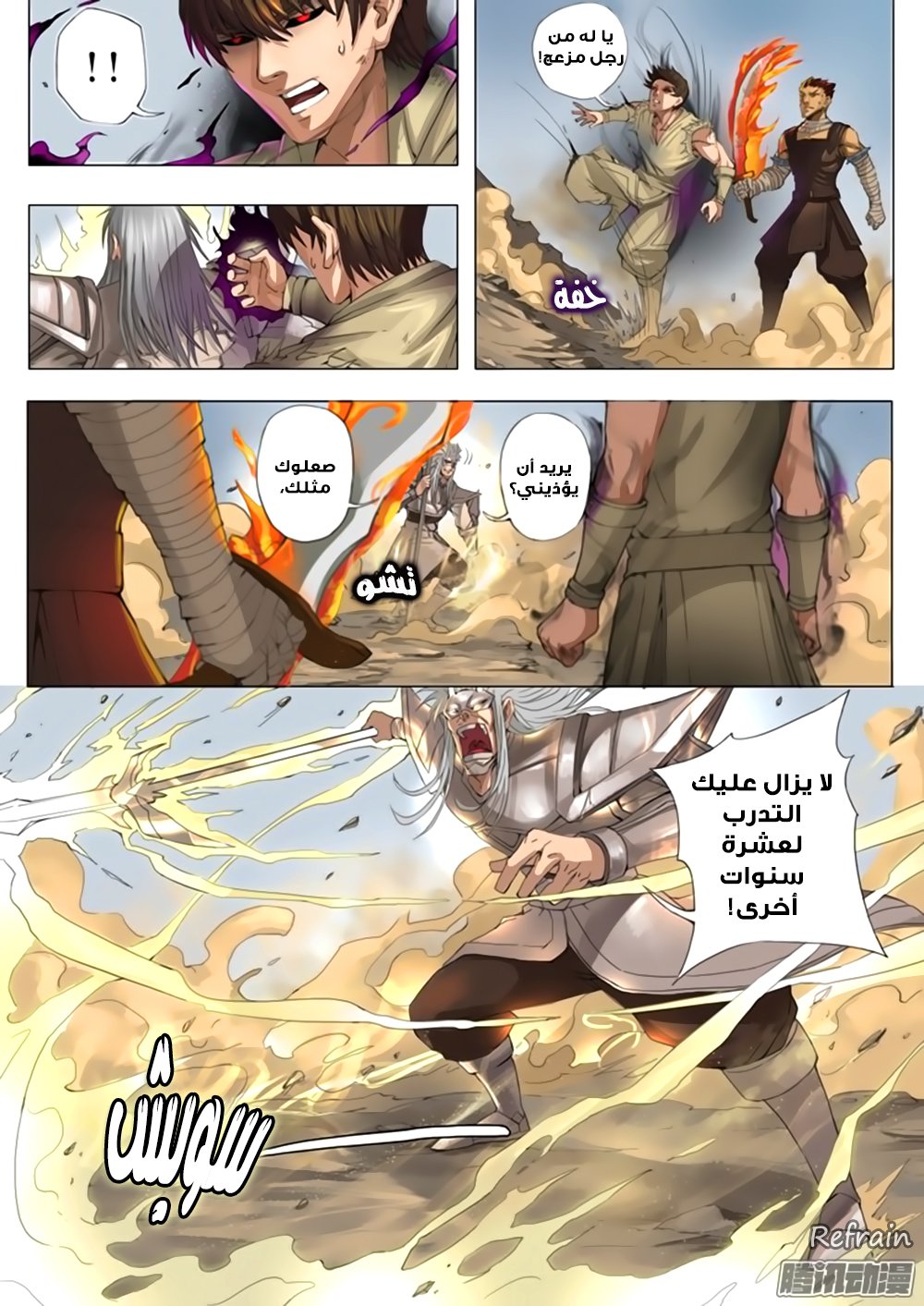 Tang Yin Zai Yi Jie: Chapter 25 - Page 10
