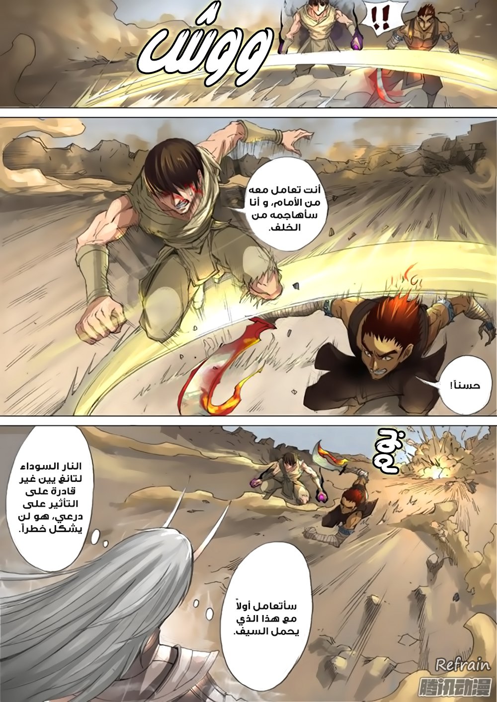 Tang Yin Zai Yi Jie: Chapter 25 - Page 11