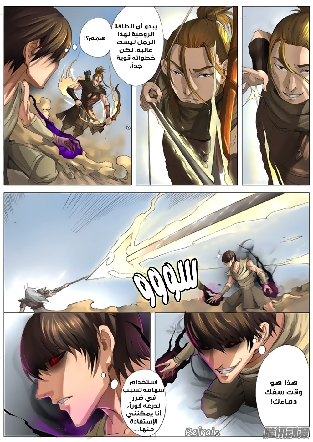 Tang Yin Zai Yi Jie: Chapter 25 - Page 13
