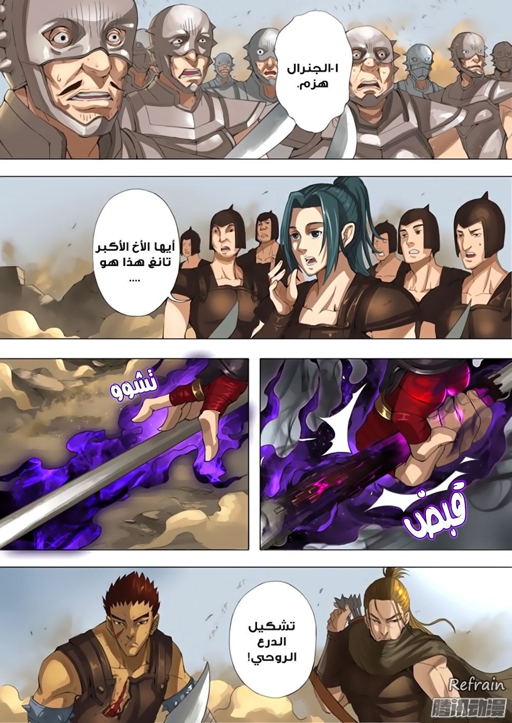Tang Yin Zai Yi Jie: Chapter 25 - Page 16