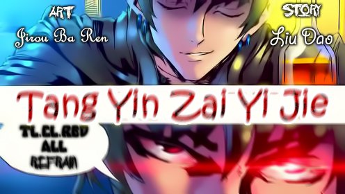 Tang Yin Zai Yi Jie: Chapter 25 - Page 18