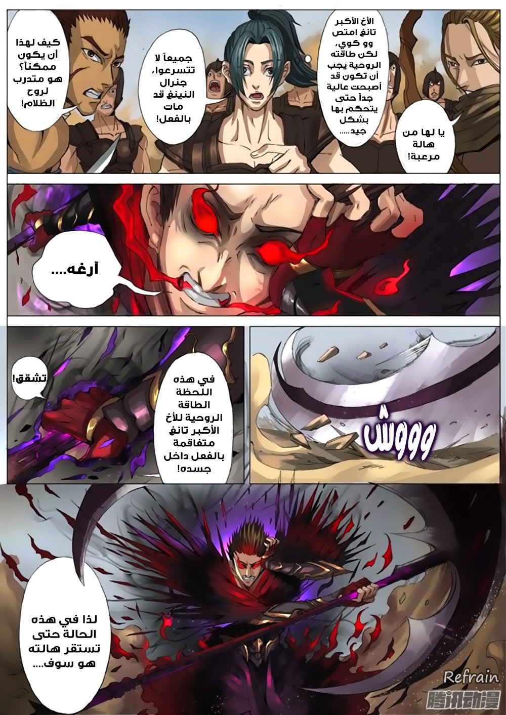 Tang Yin Zai Yi Jie: Chapter 26 - Page 2