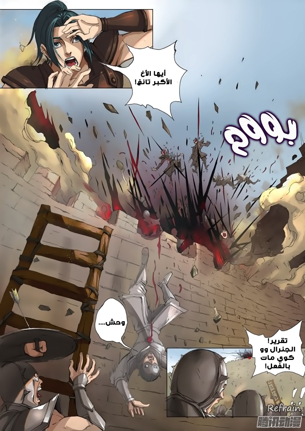 Tang Yin Zai Yi Jie: Chapter 26 - Page 4