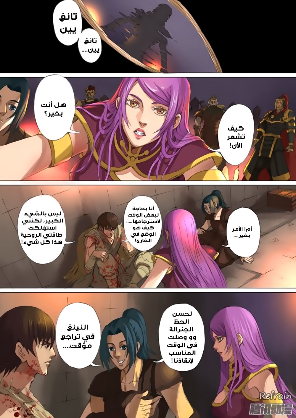Tang Yin Zai Yi Jie: Chapter 26 - Page 6