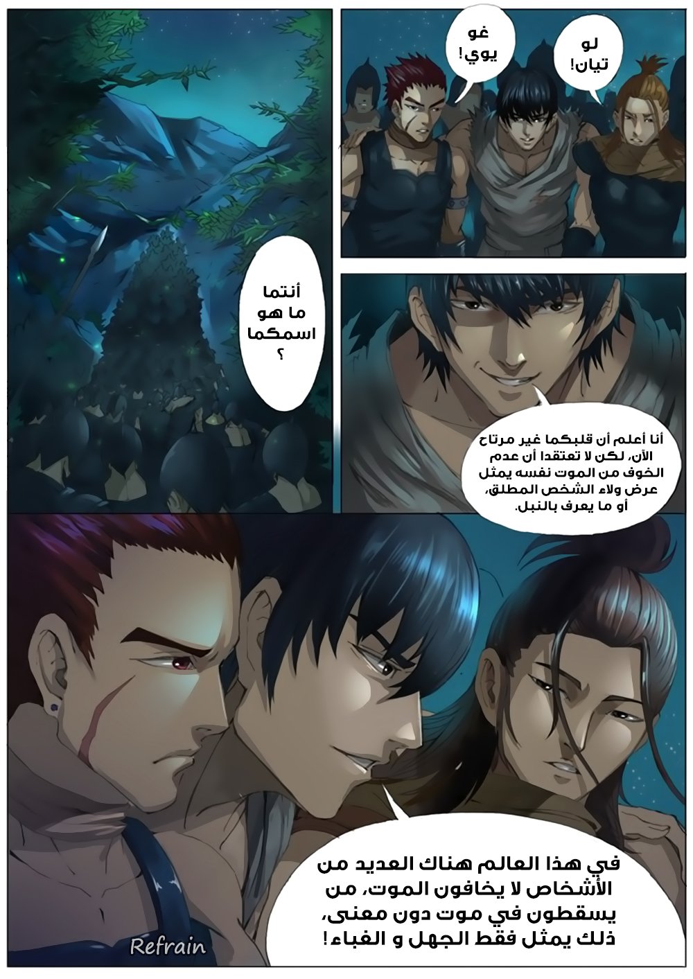 Tang Yin Zai Yi Jie: Chapter 26 - Page 9
