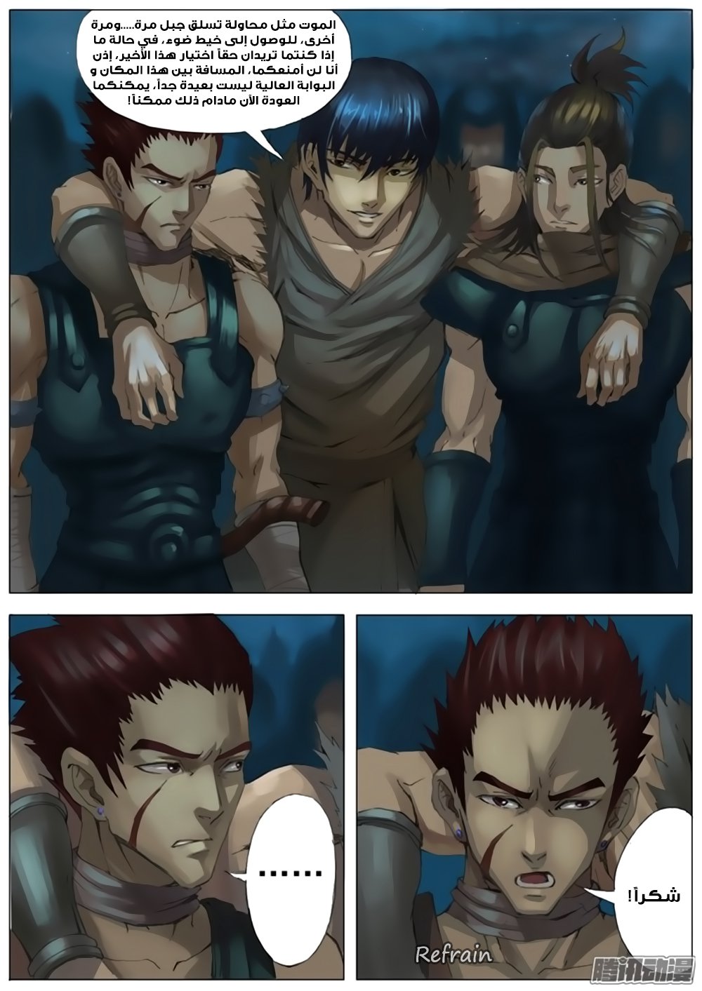 Tang Yin Zai Yi Jie: Chapter 26 - Page 10