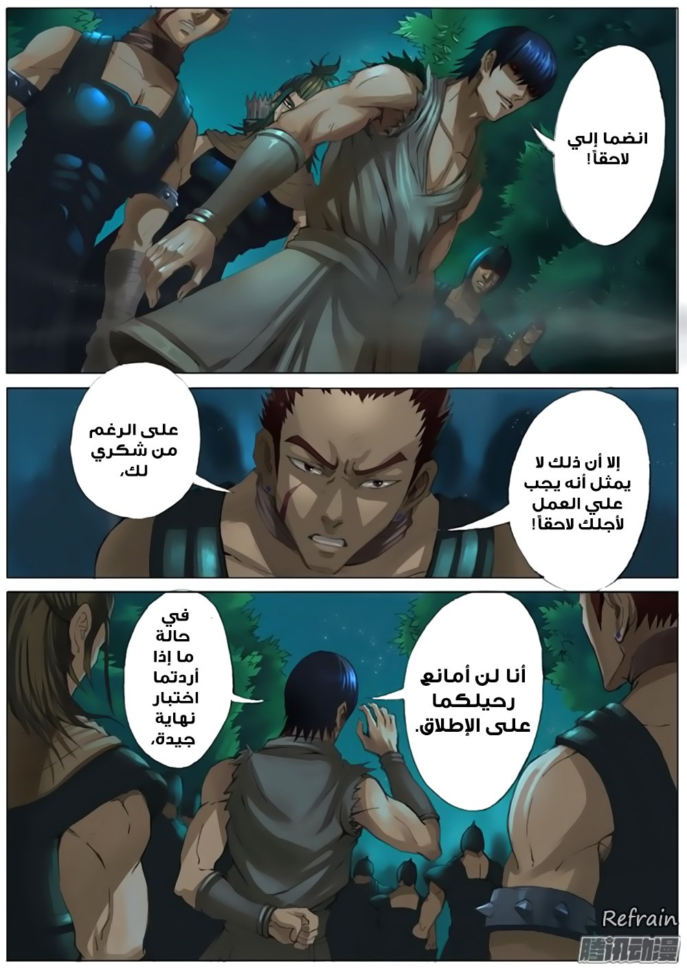 Tang Yin Zai Yi Jie: Chapter 26 - Page 11