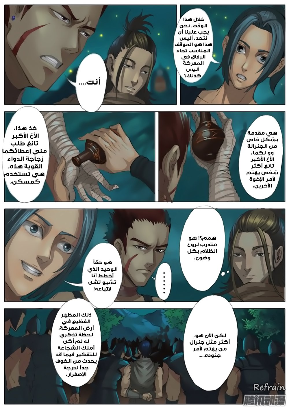 Tang Yin Zai Yi Jie: Chapter 26 - Page 12