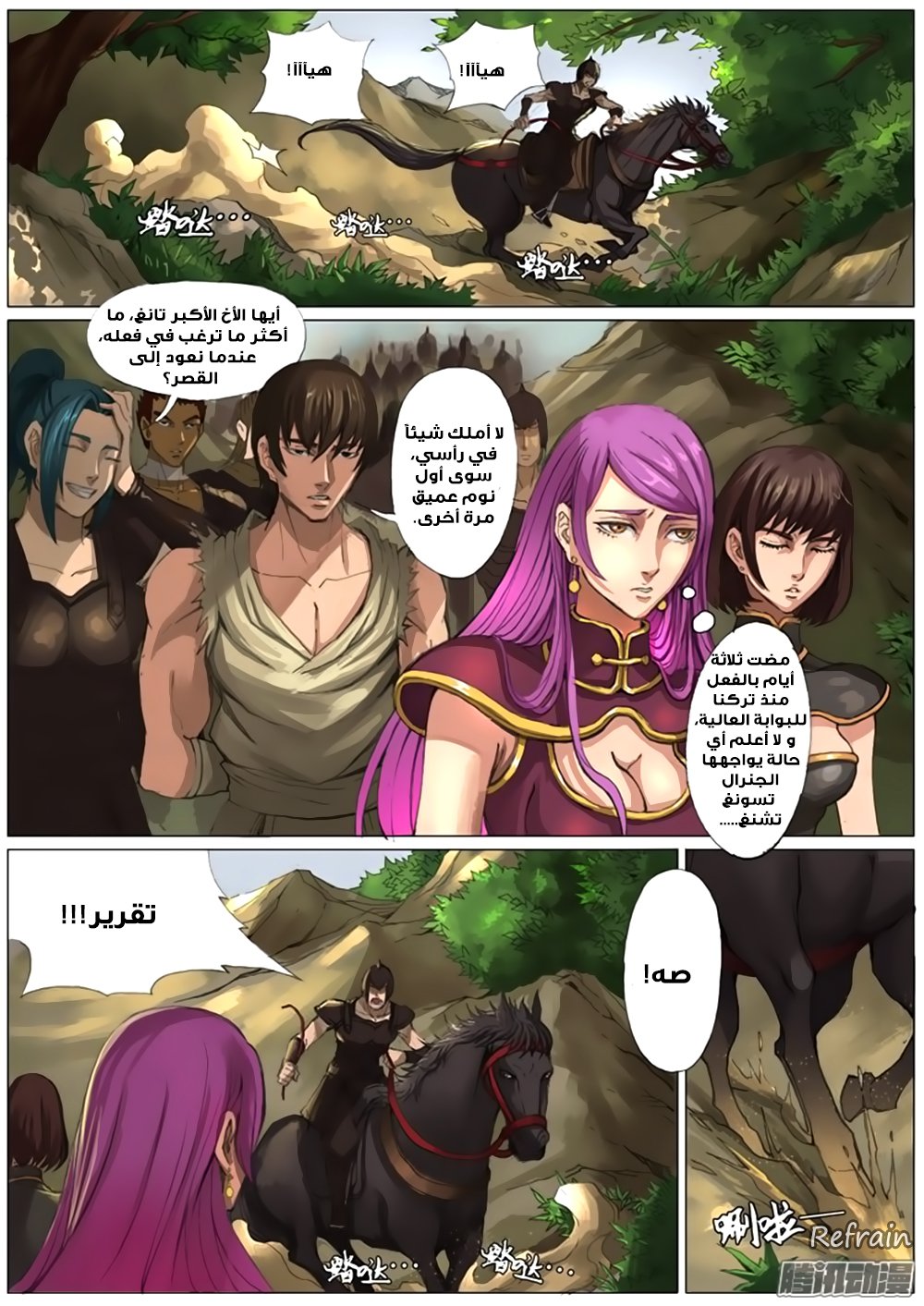 Tang Yin Zai Yi Jie: Chapter 26 - Page 13