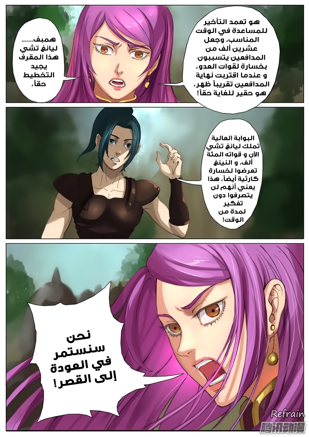 Tang Yin Zai Yi Jie: Chapter 26 - Page 16