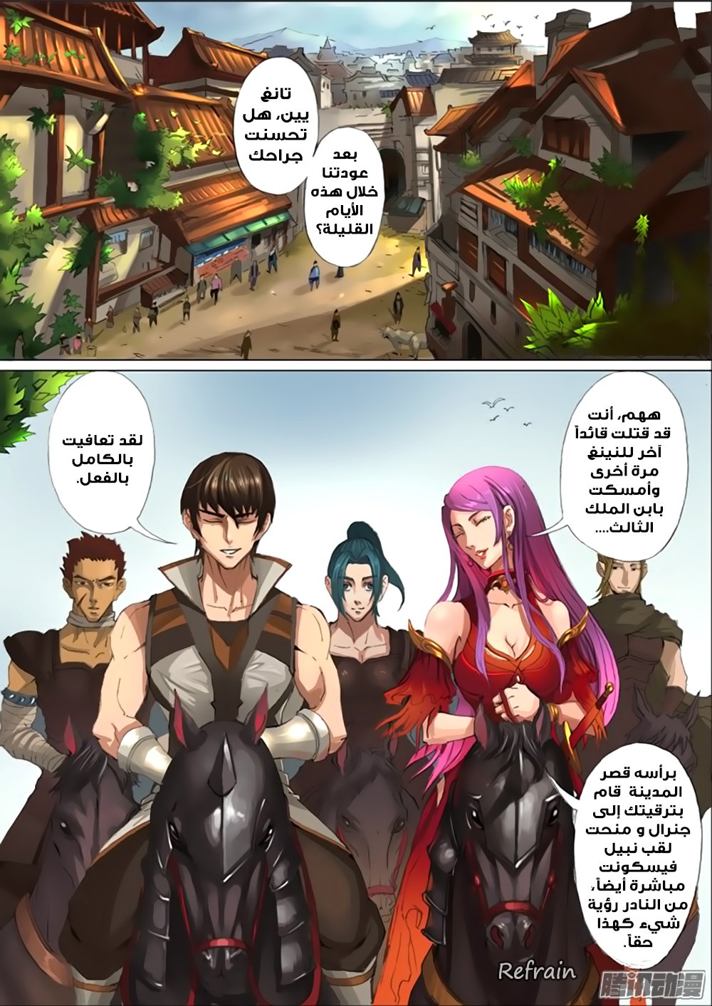 Tang Yin Zai Yi Jie: Chapter 27 - Page 2