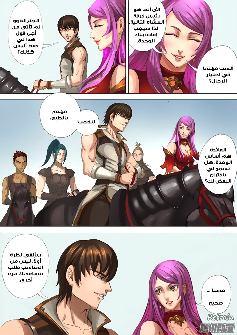 Tang Yin Zai Yi Jie: Chapter 27 - Page 3