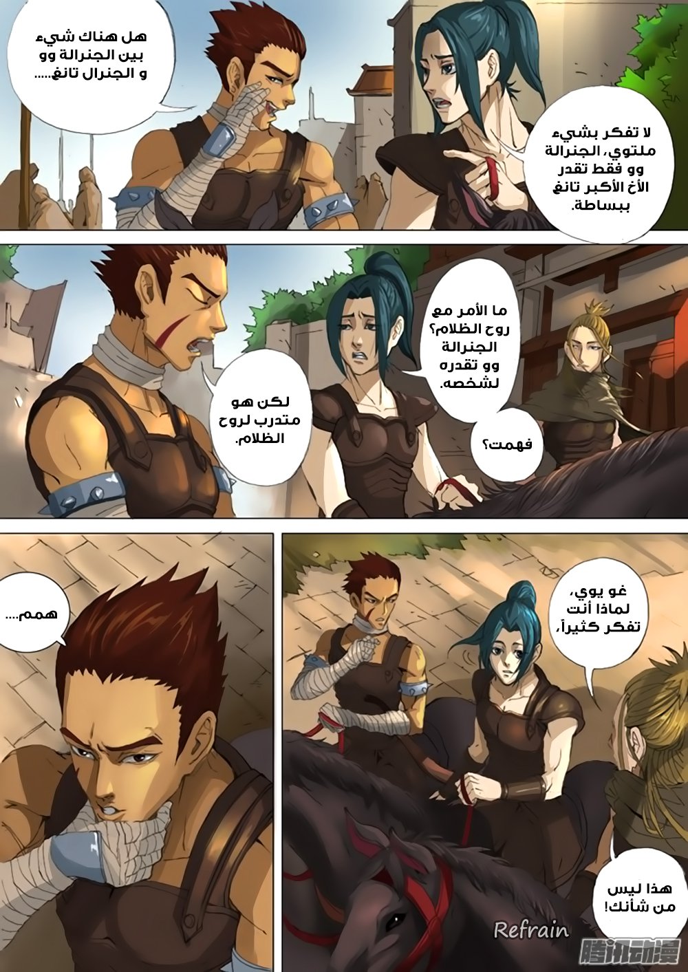 Tang Yin Zai Yi Jie: Chapter 27 - Page 5