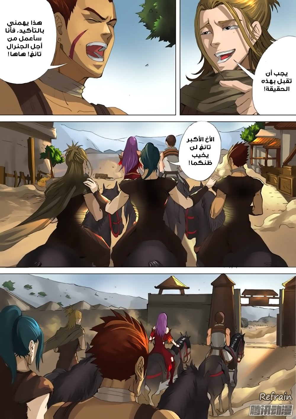 Tang Yin Zai Yi Jie: Chapter 27 - Page 6