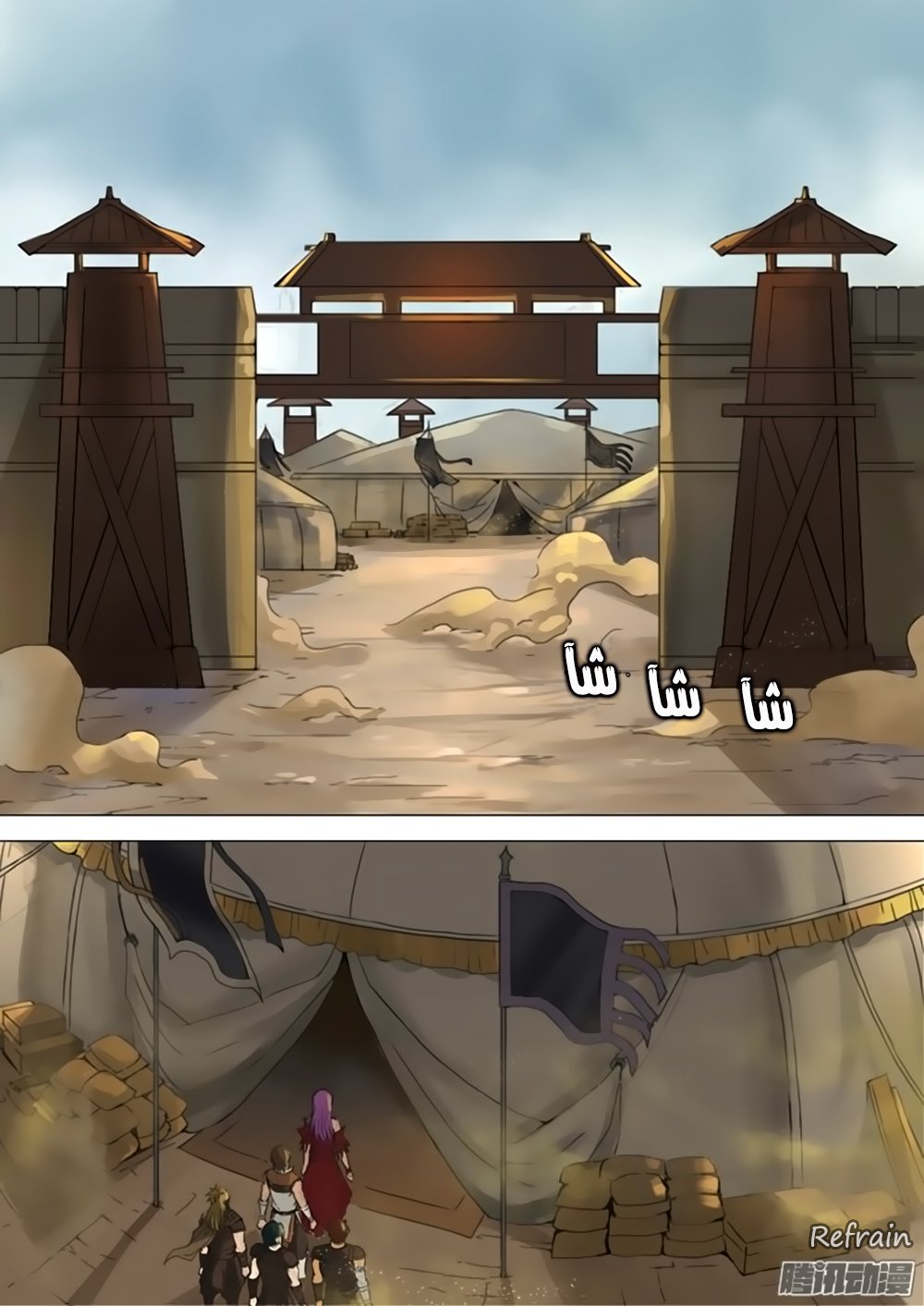 Tang Yin Zai Yi Jie: Chapter 27 - Page 7
