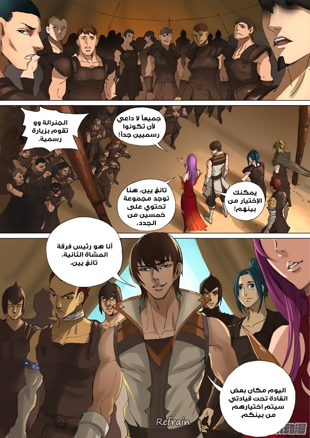 Tang Yin Zai Yi Jie: Chapter 27 - Page 8