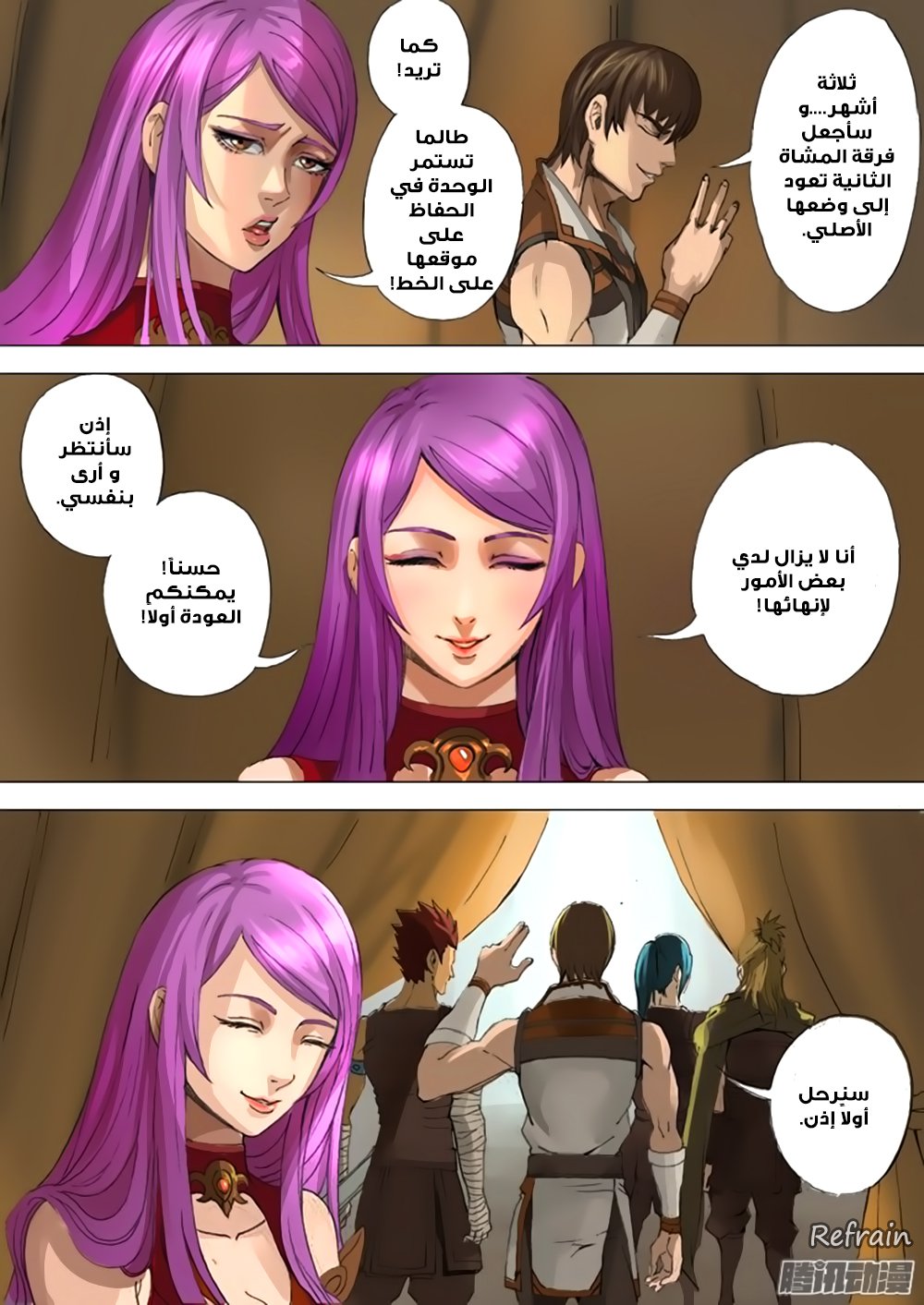 Tang Yin Zai Yi Jie: Chapter 27 - Page 13