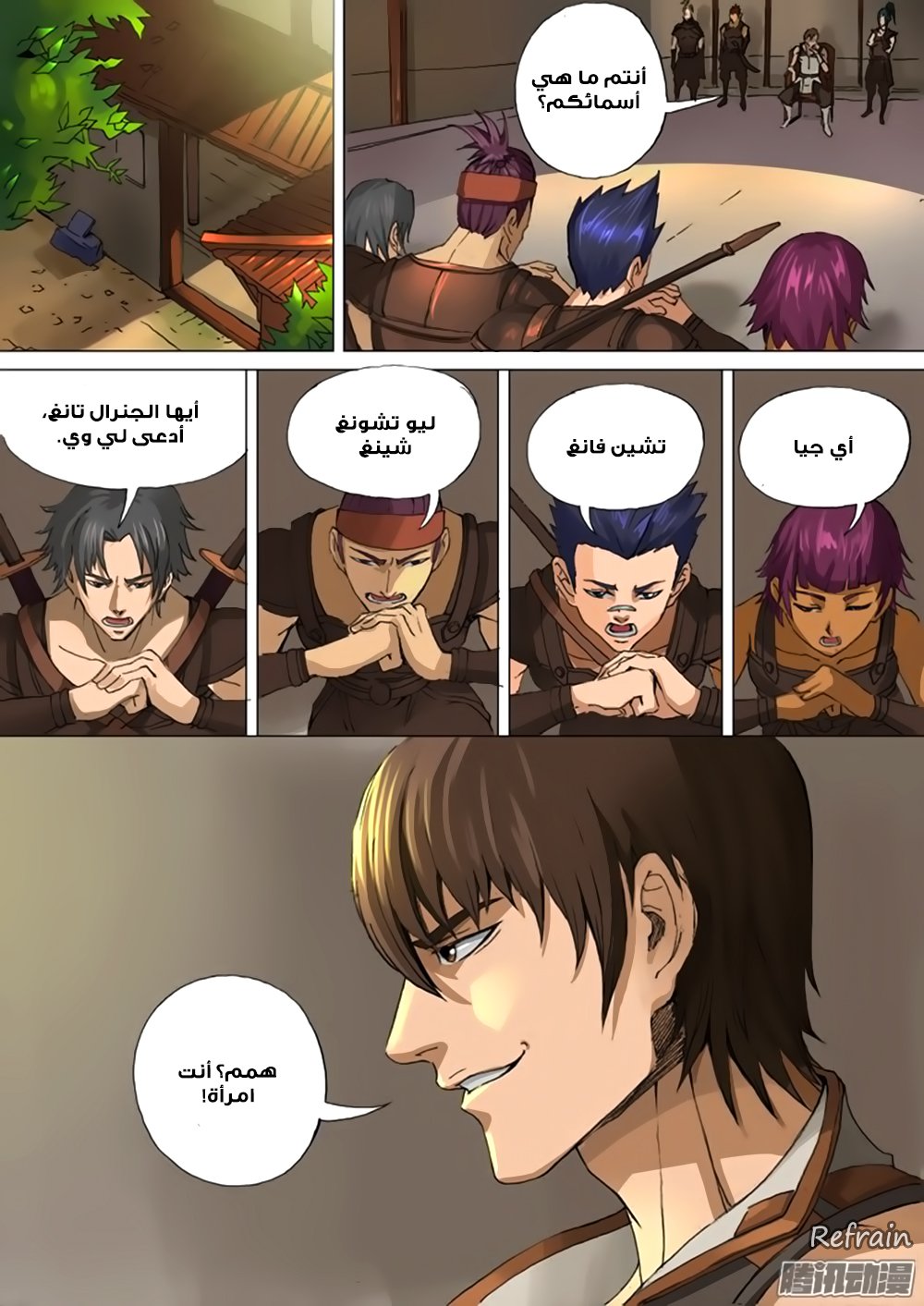 Tang Yin Zai Yi Jie: Chapter 27 - Page 14