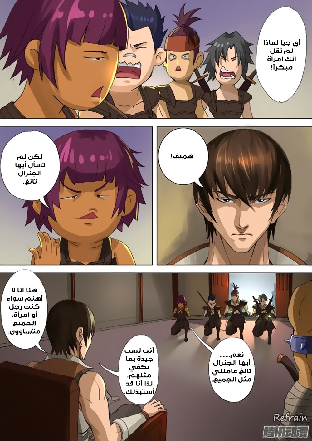 Tang Yin Zai Yi Jie: Chapter 27 - Page 15