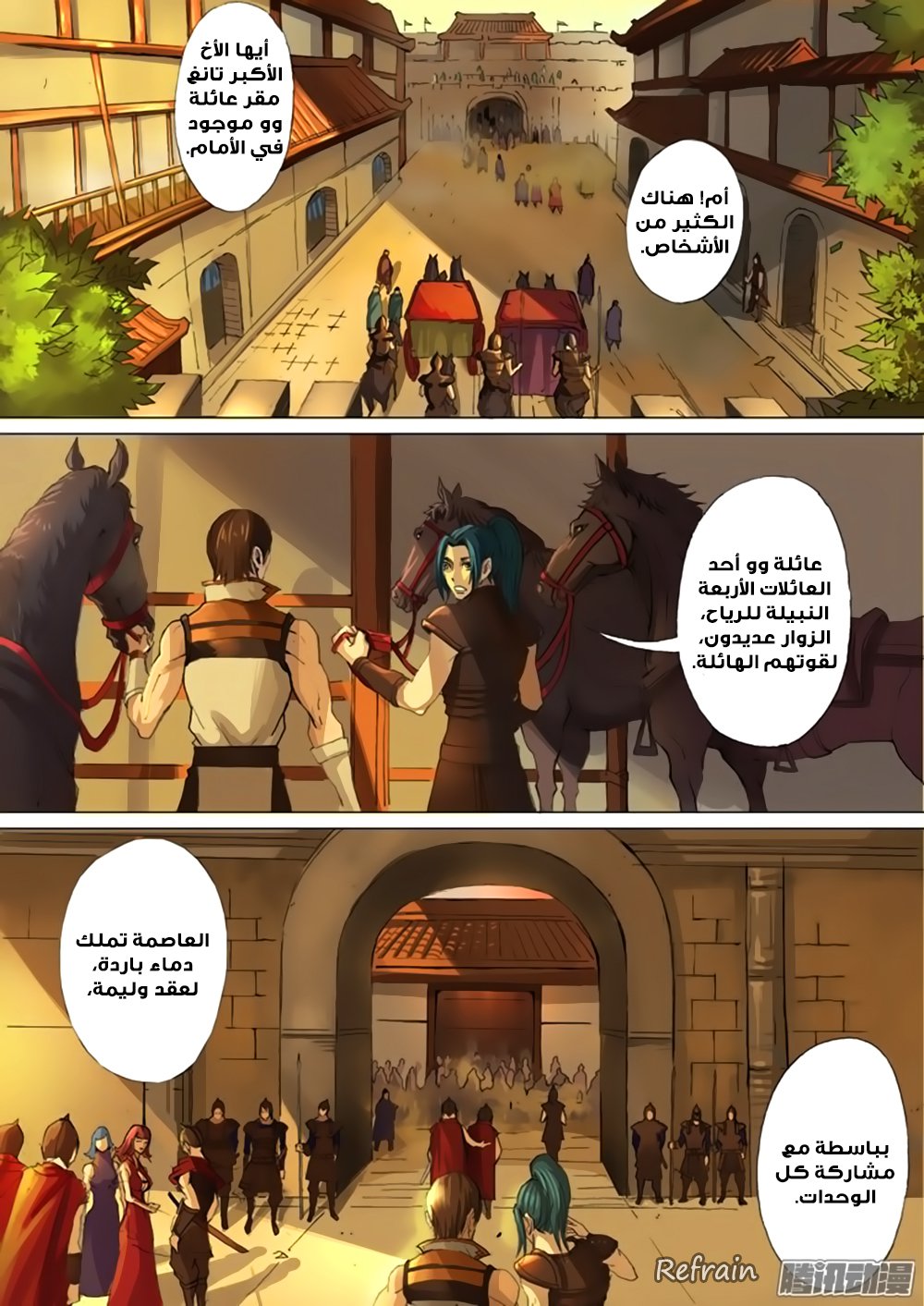 Tang Yin Zai Yi Jie: Chapter 28 - Page 5