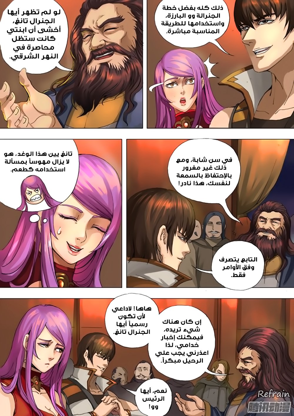 Tang Yin Zai Yi Jie: Chapter 28 - Page 10