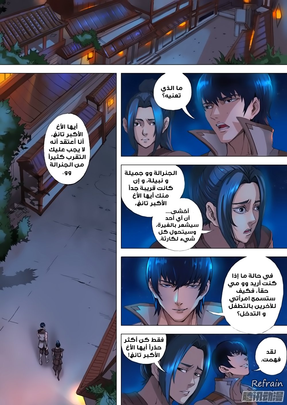 Tang Yin Zai Yi Jie: Chapter 28 - Page 12