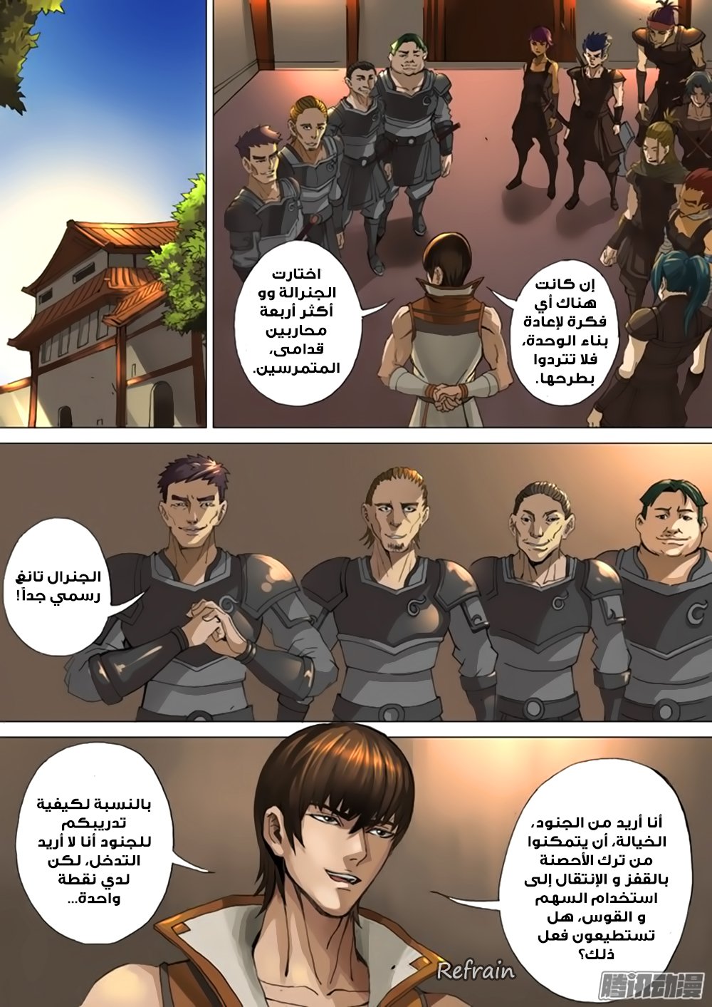 Tang Yin Zai Yi Jie: Chapter 28 - Page 13