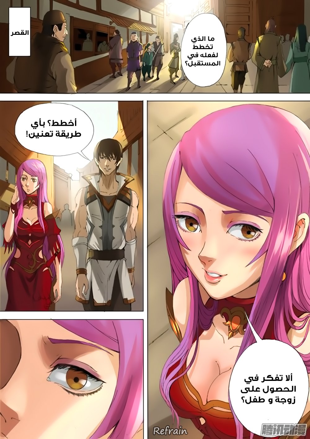 Tang Yin Zai Yi Jie: Chapter 29 - Page 5