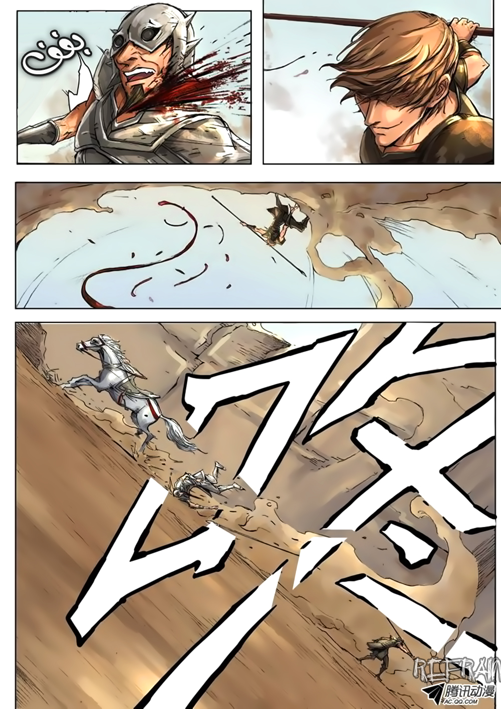 Tang Yin Zai Yi Jie: Chapter 3 - Page 14