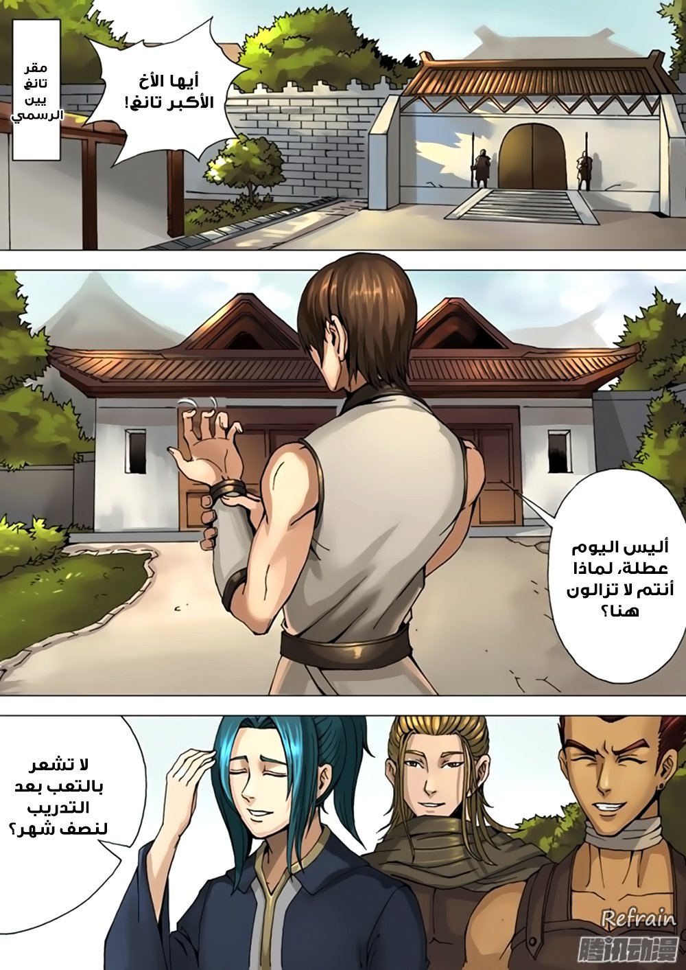 Tang Yin Zai Yi Jie: Chapter 30 - Page 2