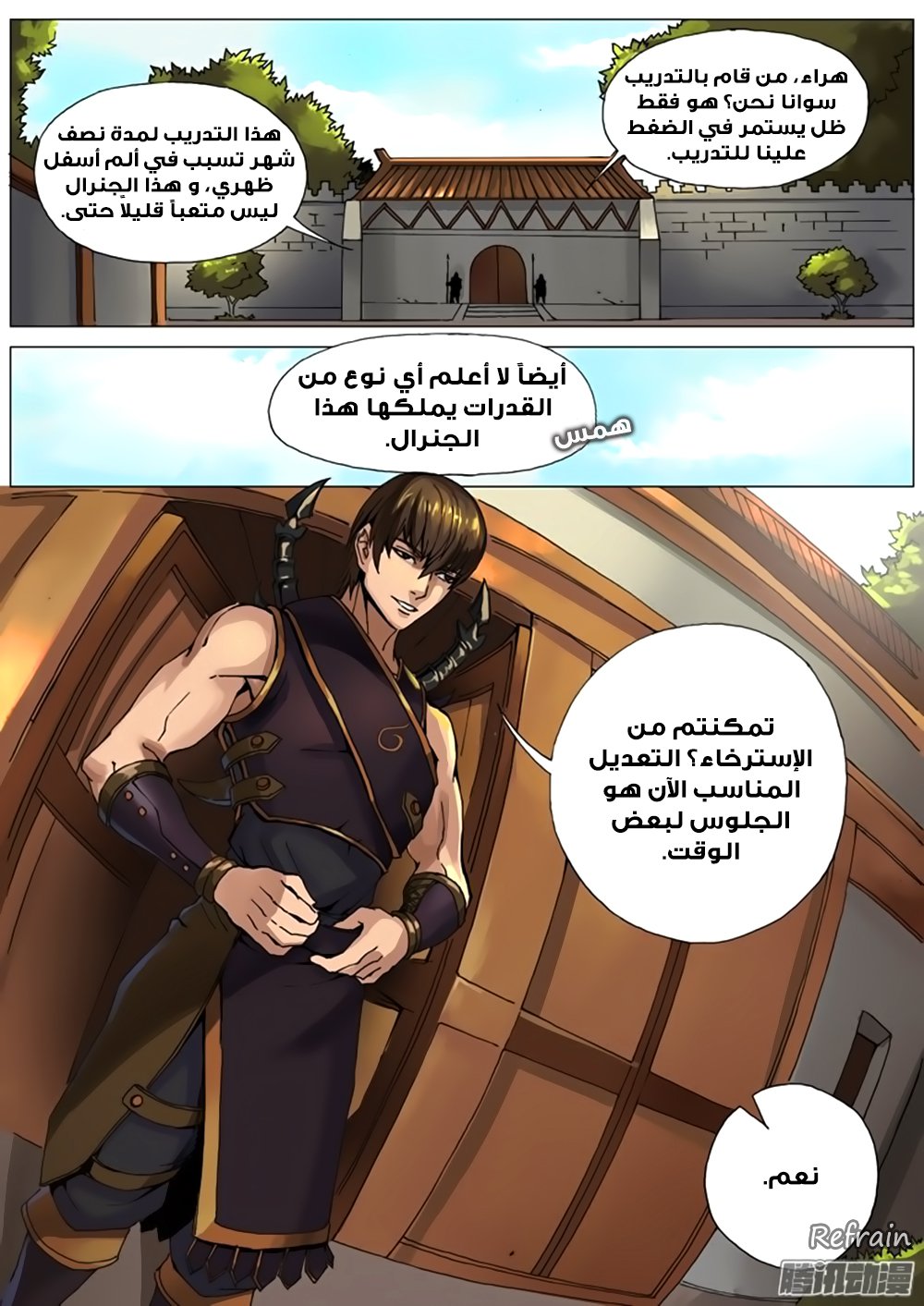 Tang Yin Zai Yi Jie: Chapter 30 - Page 9