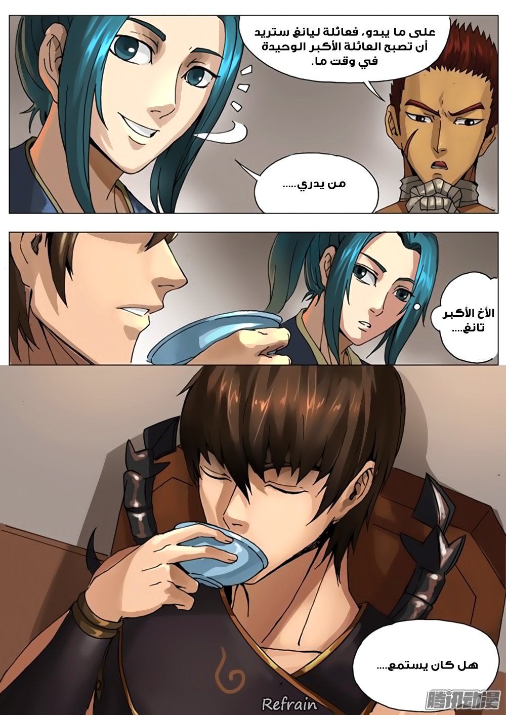 Tang Yin Zai Yi Jie: Chapter 30 - Page 12