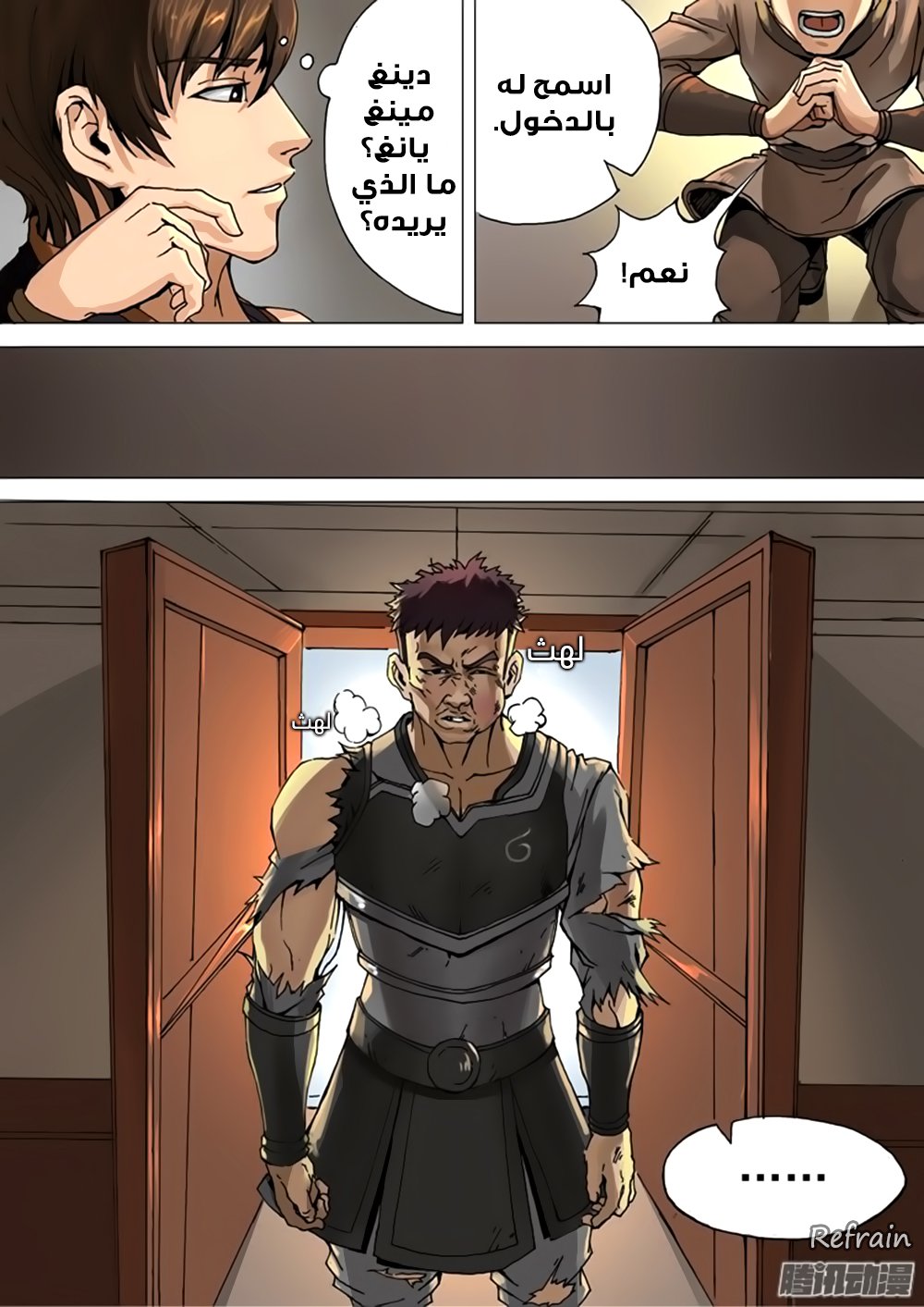 Tang Yin Zai Yi Jie: Chapter 30 - Page 14