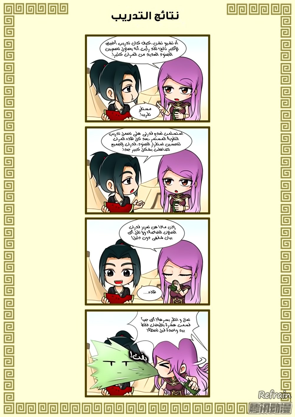 Tang Yin Zai Yi Jie: Chapter 30 - Page 17