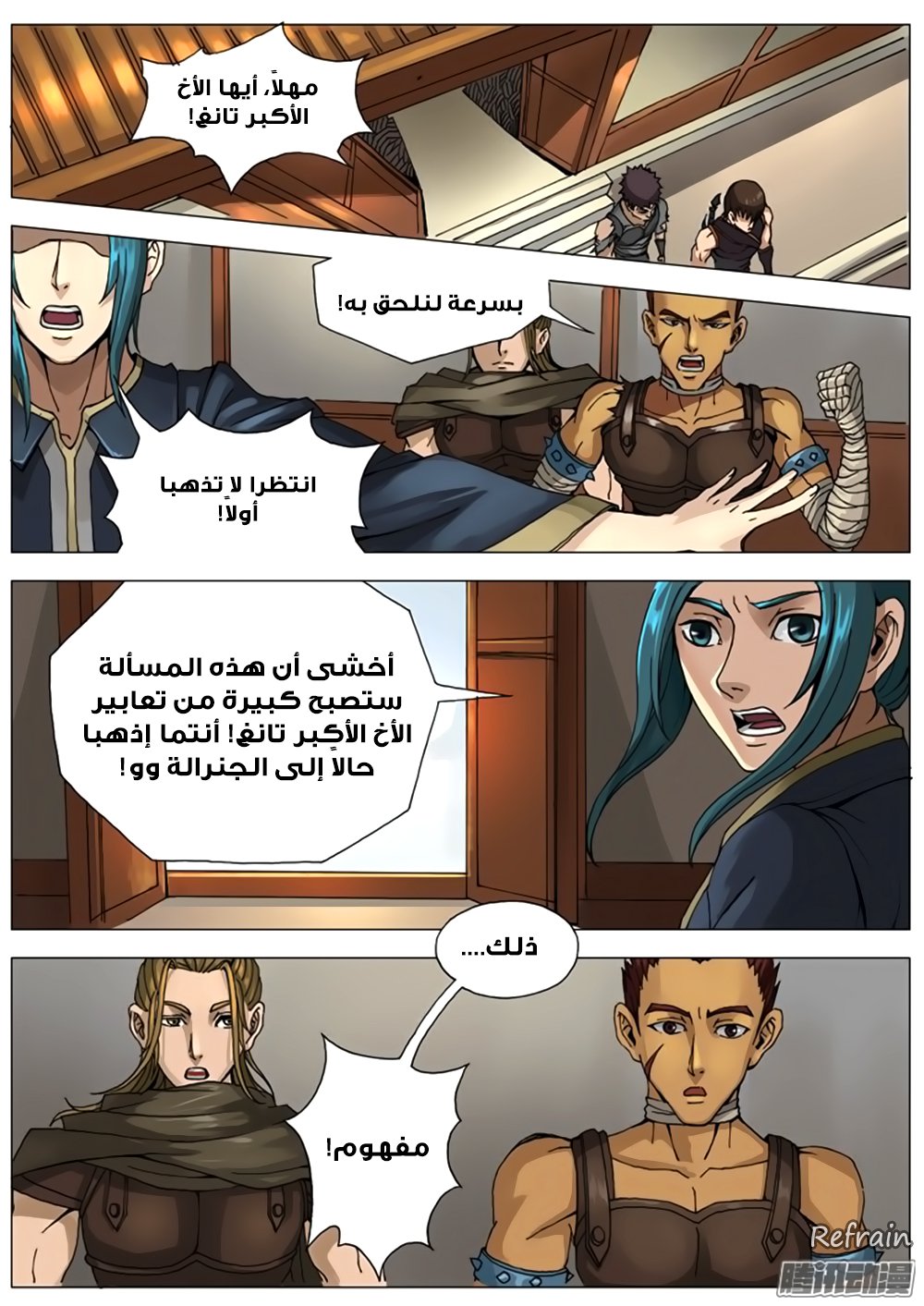 Tang Yin Zai Yi Jie: Chapter 31 - Page 5