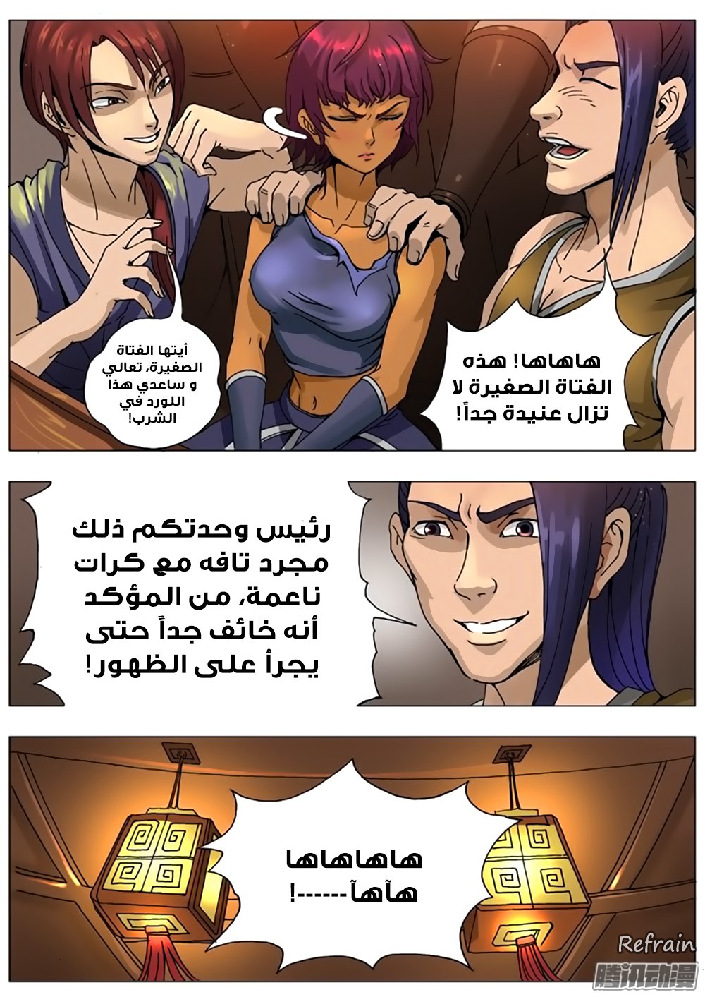Tang Yin Zai Yi Jie: Chapter 31 - Page 7