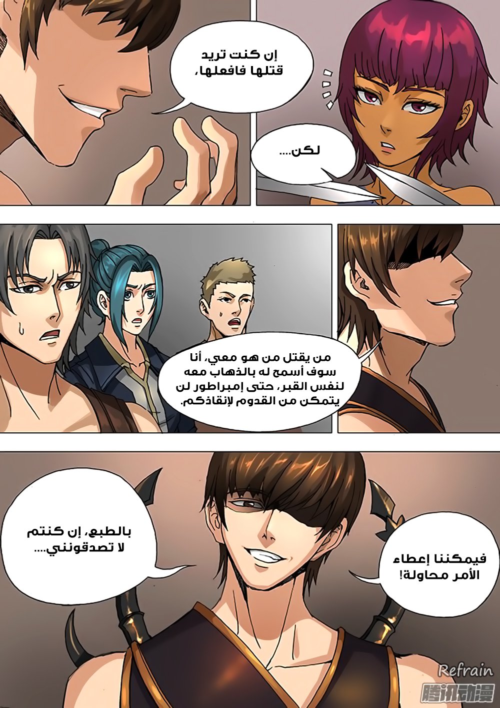 Tang Yin Zai Yi Jie: Chapter 32 - Page 8