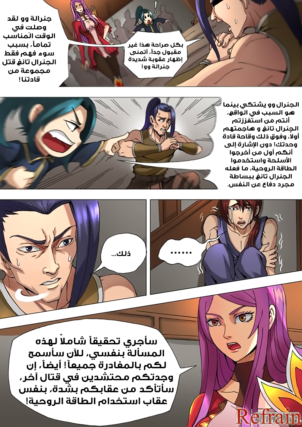Tang Yin Zai Yi Jie: Chapter 33 - Page 2