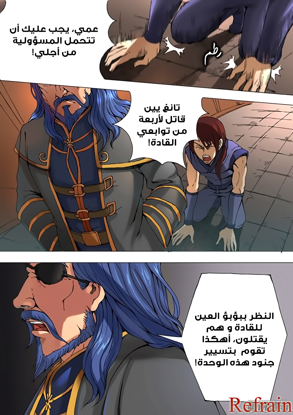 Tang Yin Zai Yi Jie: Chapter 33 - Page 4