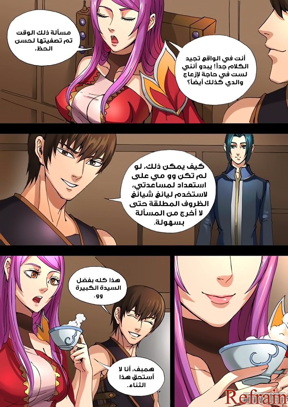 Tang Yin Zai Yi Jie: Chapter 33 - Page 12