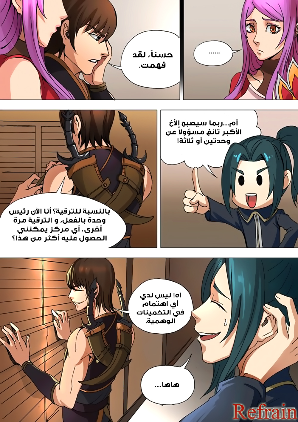 Tang Yin Zai Yi Jie: Chapter 33 - Page 15