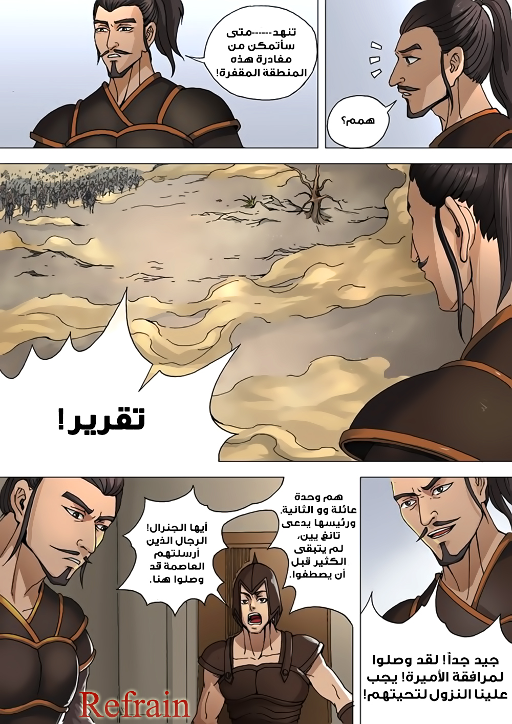 Tang Yin Zai Yi Jie: Chapter 34 - Page 4