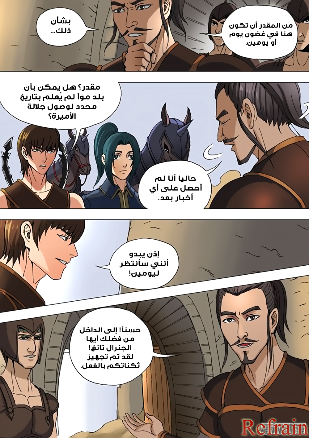 Tang Yin Zai Yi Jie: Chapter 34 - Page 6