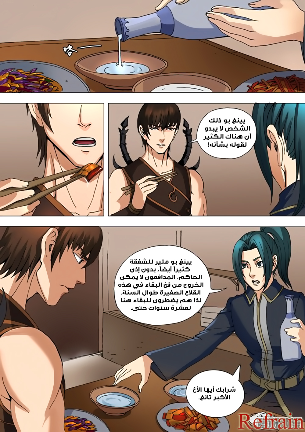 Tang Yin Zai Yi Jie: Chapter 34 - Page 7
