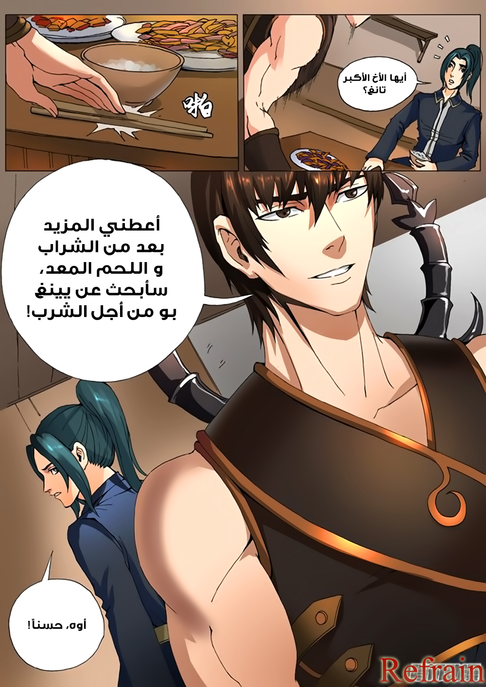 Tang Yin Zai Yi Jie: Chapter 34 - Page 8