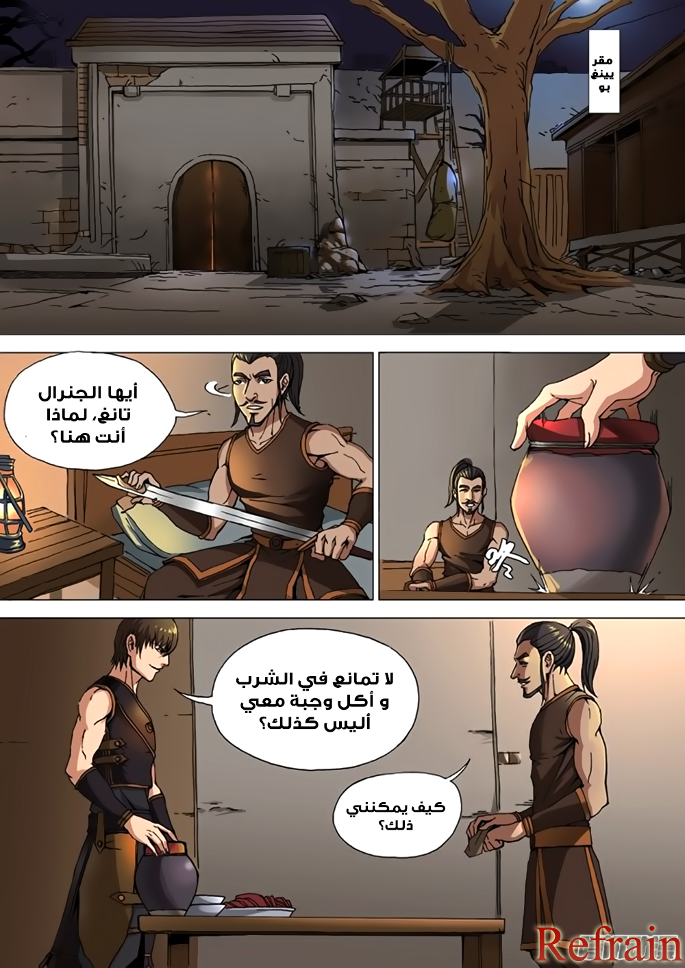 Tang Yin Zai Yi Jie: Chapter 34 - Page 9
