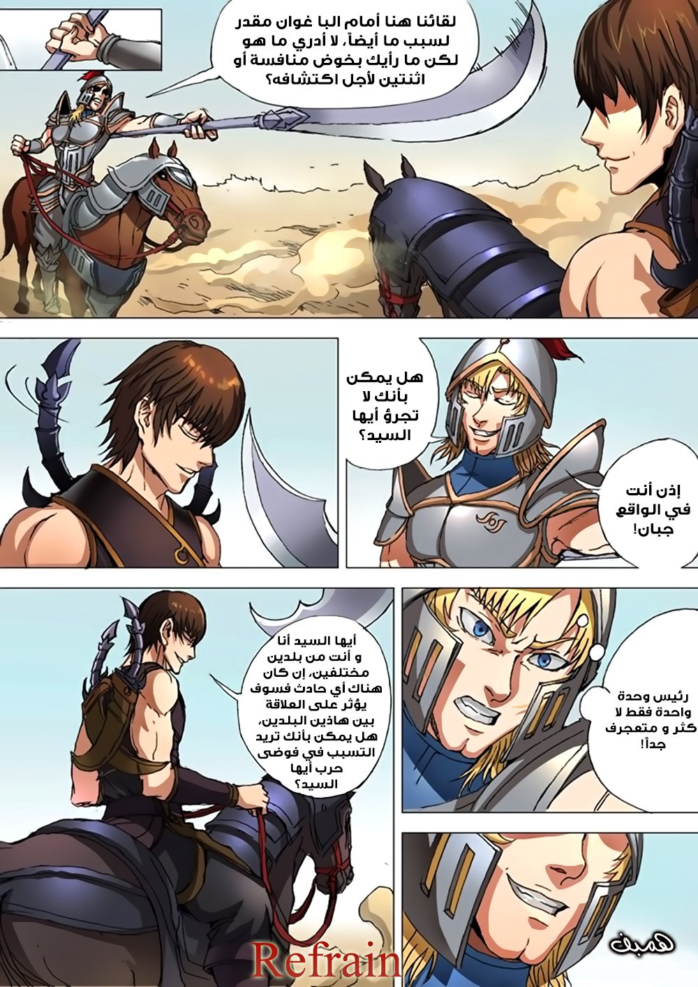 Tang Yin Zai Yi Jie: Chapter 35 - Page 12