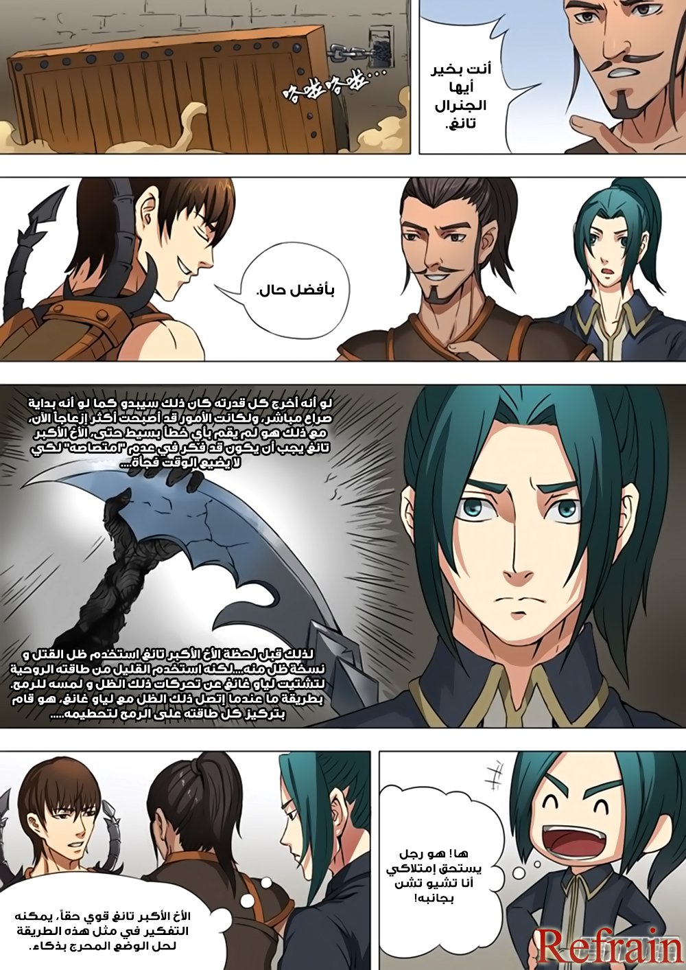 Tang Yin Zai Yi Jie: Chapter 35 - Page 15